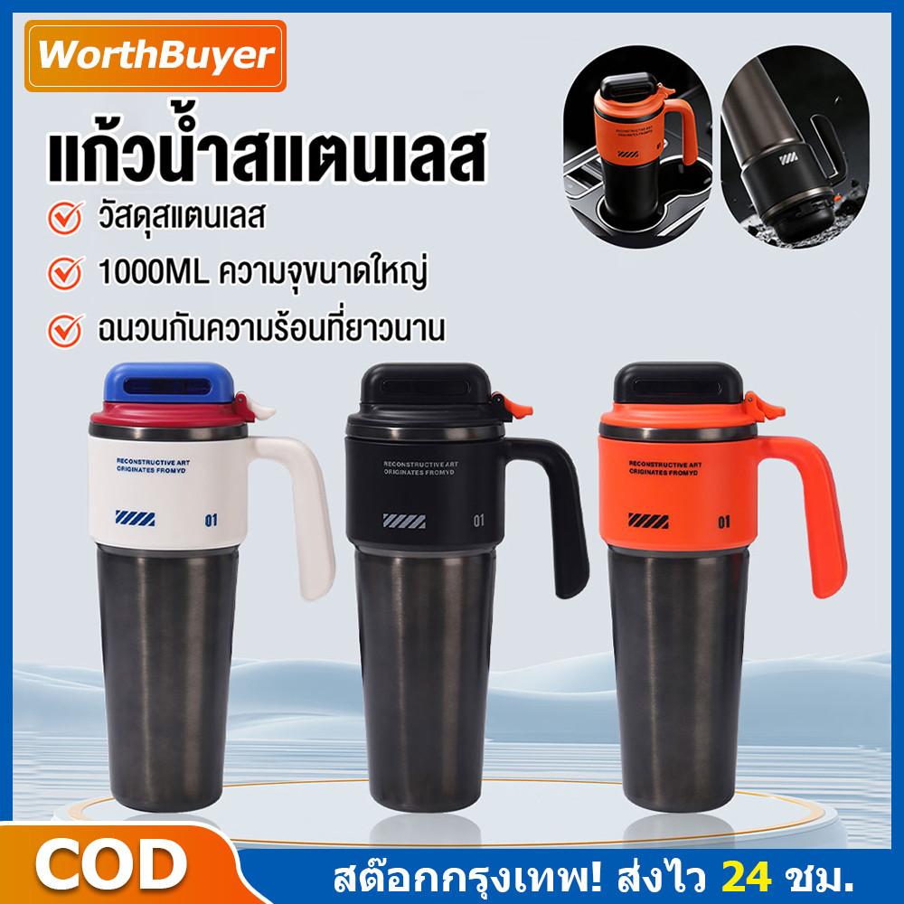 แก้วน้ำสแตนเลส 1000ML แก้วเก็บความเย็น ความจุขนาดใหญ่ เคลือบเซรามิค 316 รักษาอุณหภูมิ กันรั่ว Sports Cup พกพา