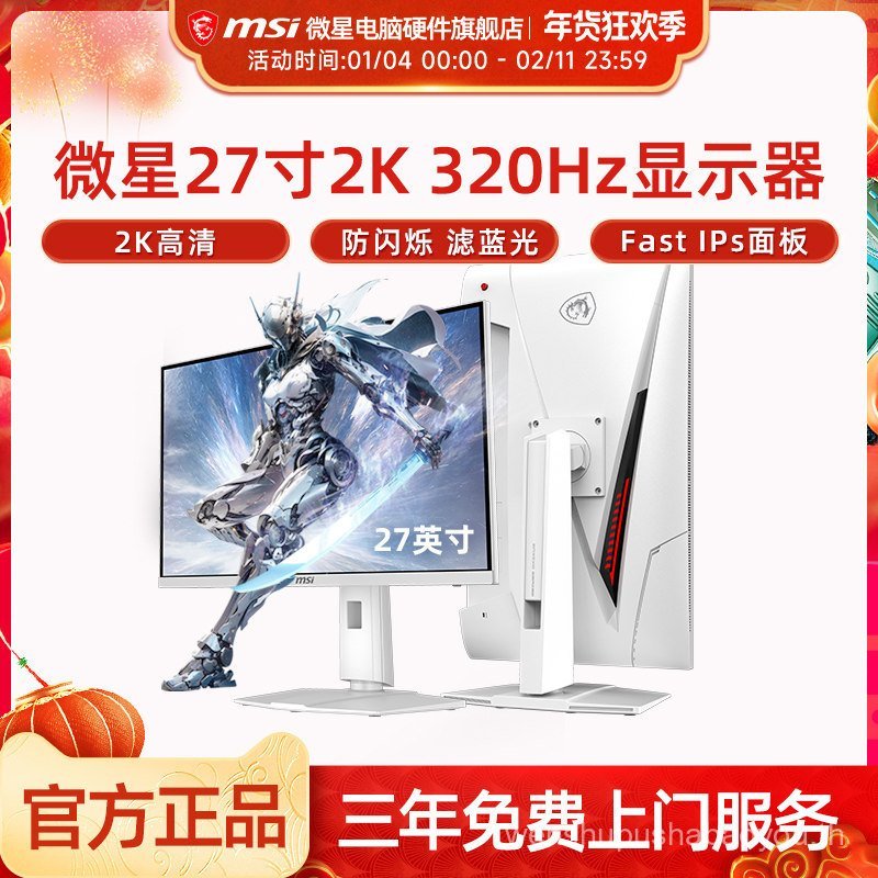 MSI 27 นิ้ว 2K 320Hz High Swip IPS Gaming Display MAG 274QRFW X32 จอแสดงผลคอมพิวเตอร์