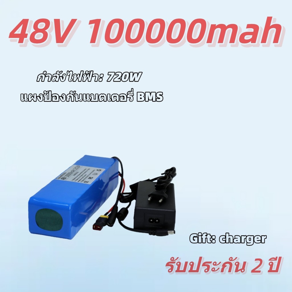 แบตลิเธียม 48V 100Ah รับประกันคุณภาพ แบตเตอรี่แท้