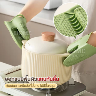 ถุงมือซิลิโคนกันความร้อน ถุงมือเตาอบ/ไมโครเวฟ กันลื่น ถุงมือจับหูหม้อ ที่จับซิลิโคน ที่จับกันร้อน ที่จับภาชนะร้อน