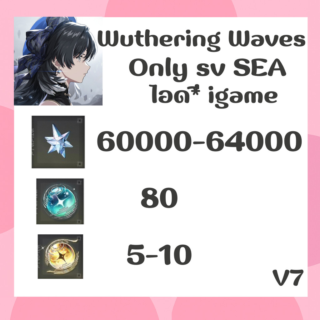 ไอดี เกม Wuthering Waves  (SEA) - การ์ดเกม เวอร์ V7 ✅พร้อม รหัส พร้องส่ง Delivery📦