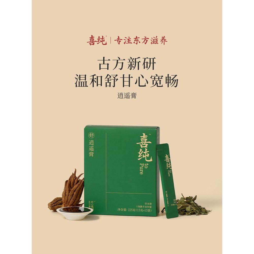 รากถอนรากฐาน Xichun Xiaons Pill Chunky Powder Xiaons Covering Baoberry และ Codonopsis รีโมทคอนโทรล20