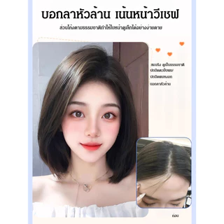 💥ราคาถูกที่สุด / คุณภาพสูงสุด💥 วิกผมทรงสูงแบบธรรมชาติ ต่อผม + ปิดผมขาว ต่อผมที่สมจริง ระบายอากาศได้ดี และน้ำหนักเบา / ออกแบบมาเป็นพิเศษสำหรับผู้ที่มีผมบาง ช่วยเพิ่มวอลลุ่ม มีผมหน้าม้า ปิดผมขาว ต่อผม