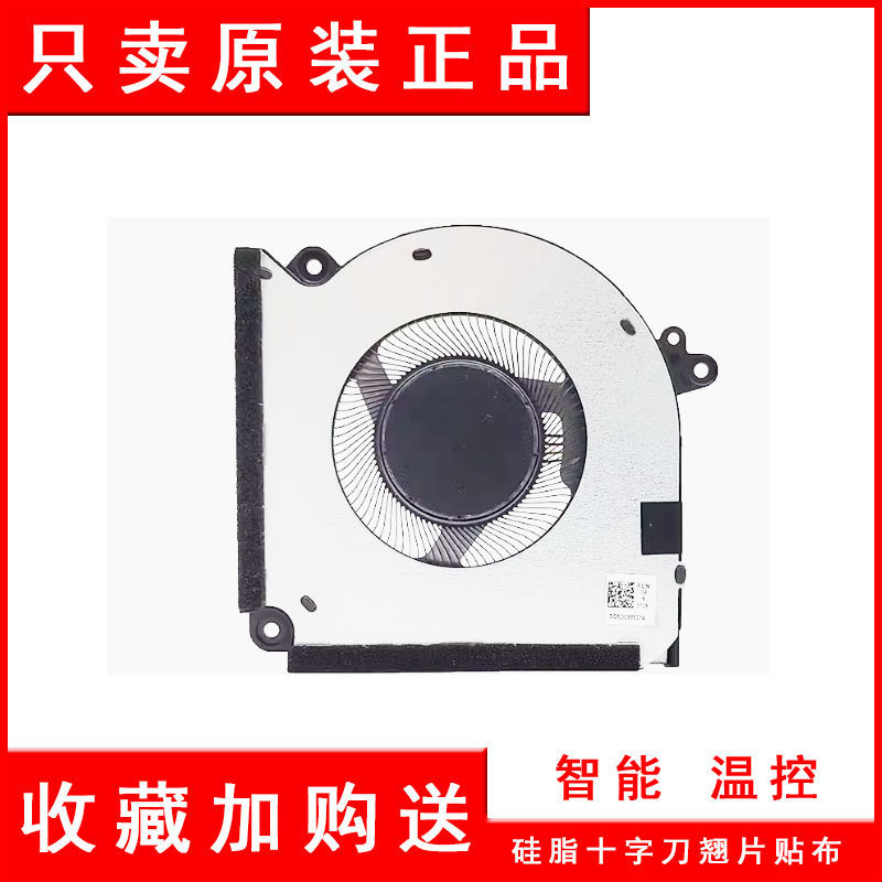 ยี่ห้อใหม่ FQSG DC 12V 06A DFSCL42P065938 DQ5DC88E014 พัดลมระบายความร้อน