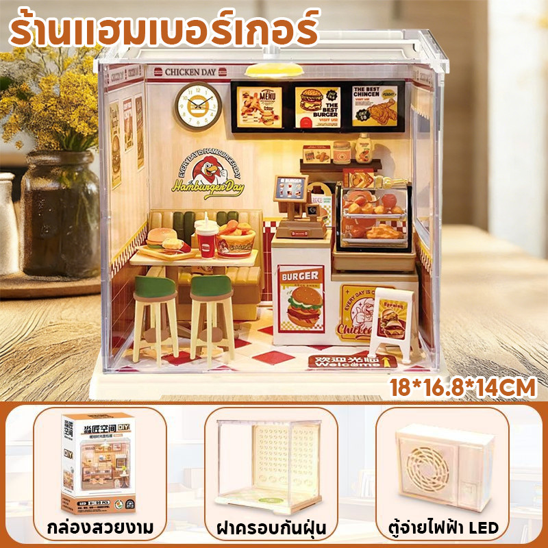 TH BABY ชุดต่อโมเดล DIY บ้านเล็ก ร้านชานม ร้านอาหาร ฟาสต์ฟู้ด ของเล่นตัวต่อ มินิสถานที่ ของขวัญสำหรับเด็ก - รูปที่ 7