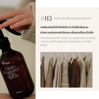 Hetras Multi Room Spray สเปรย์ปรับอากาศ 300 ml.