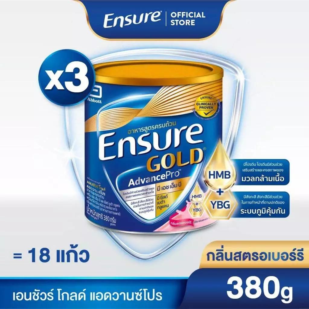 [ส่งฟรี] เอนชัวร์ โกลด์ แอดวานซ์โปร สตอเบอร์รี 380g 3 กระป๋อง Ensure Gold AdvancePro Strawberry 380g x3