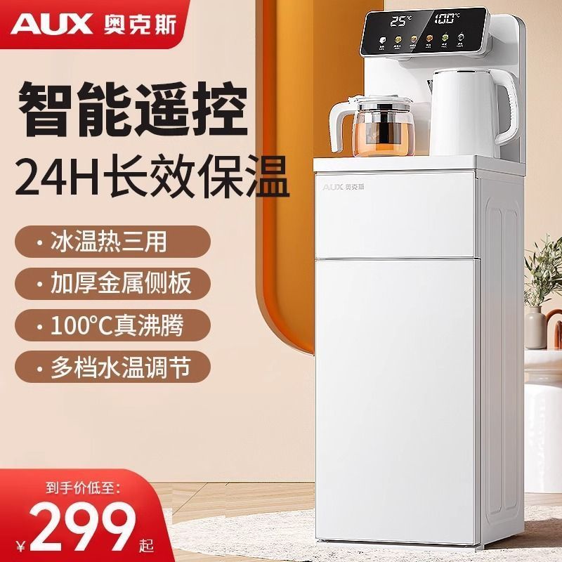 Ox YCB-70 Tea Bar เครื่องในครัวเรือนอัตโนมัติลงสไตล์ใหม่ห้องนั่งเล่นระดับไฮเอนด์สมาร์ทตู้น้ําร้อนและ