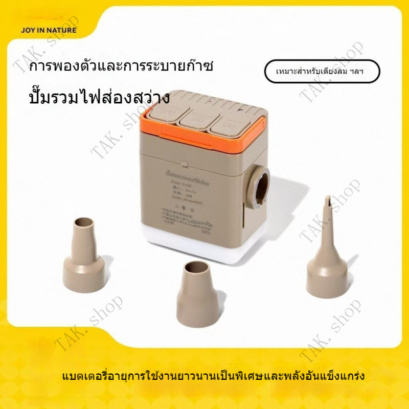 💥พร้อมส่ง! จัดส่งภายใน 12 ชั่วโมง! 💥ปั๊มลมเหมาะสำหรับโซฟากลางแจ้ง ที่นอนเป่าลม และอุปกรณ์ตั้งแคมป์