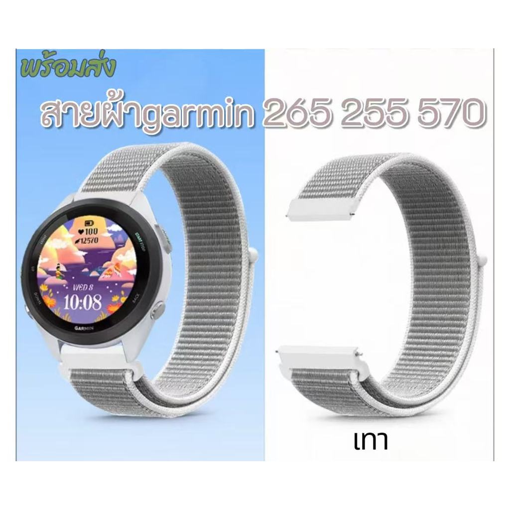 สายนาฬิกาผ้าใช้กับgarmin forerunner570(47mm) 265 255 venu2 45mm venu3 45mm venu4 45mmสาย22mm