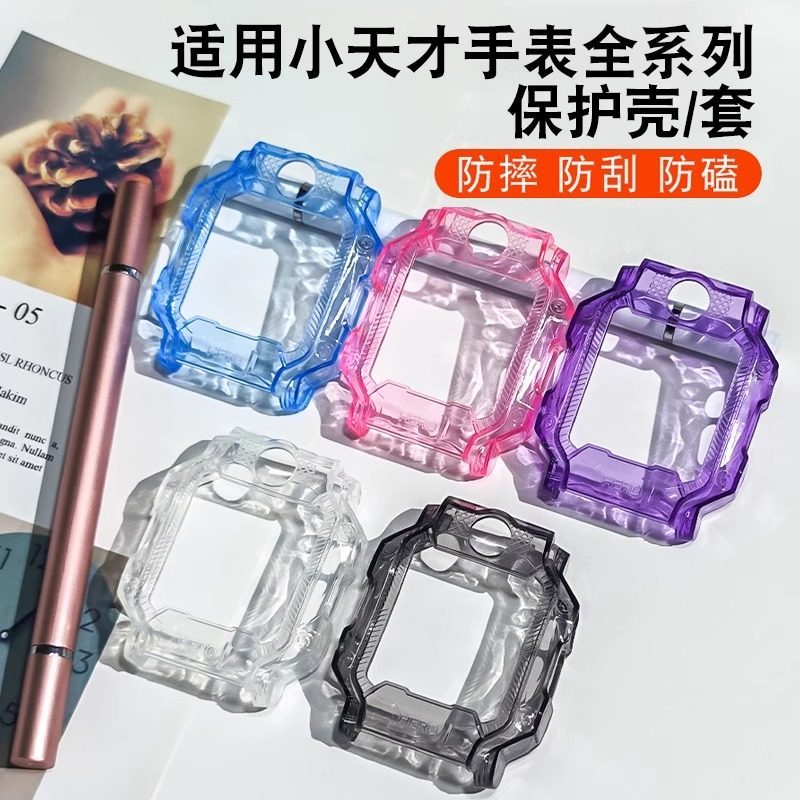 เหมาะสําหรับอัจฉริยะตัวน้อย Z7/Z7A/Z7S เคสป้องกันนาฬิกาโทรศัพท์เคสนาฬิกา PU Anti-Collision Anti-Scra