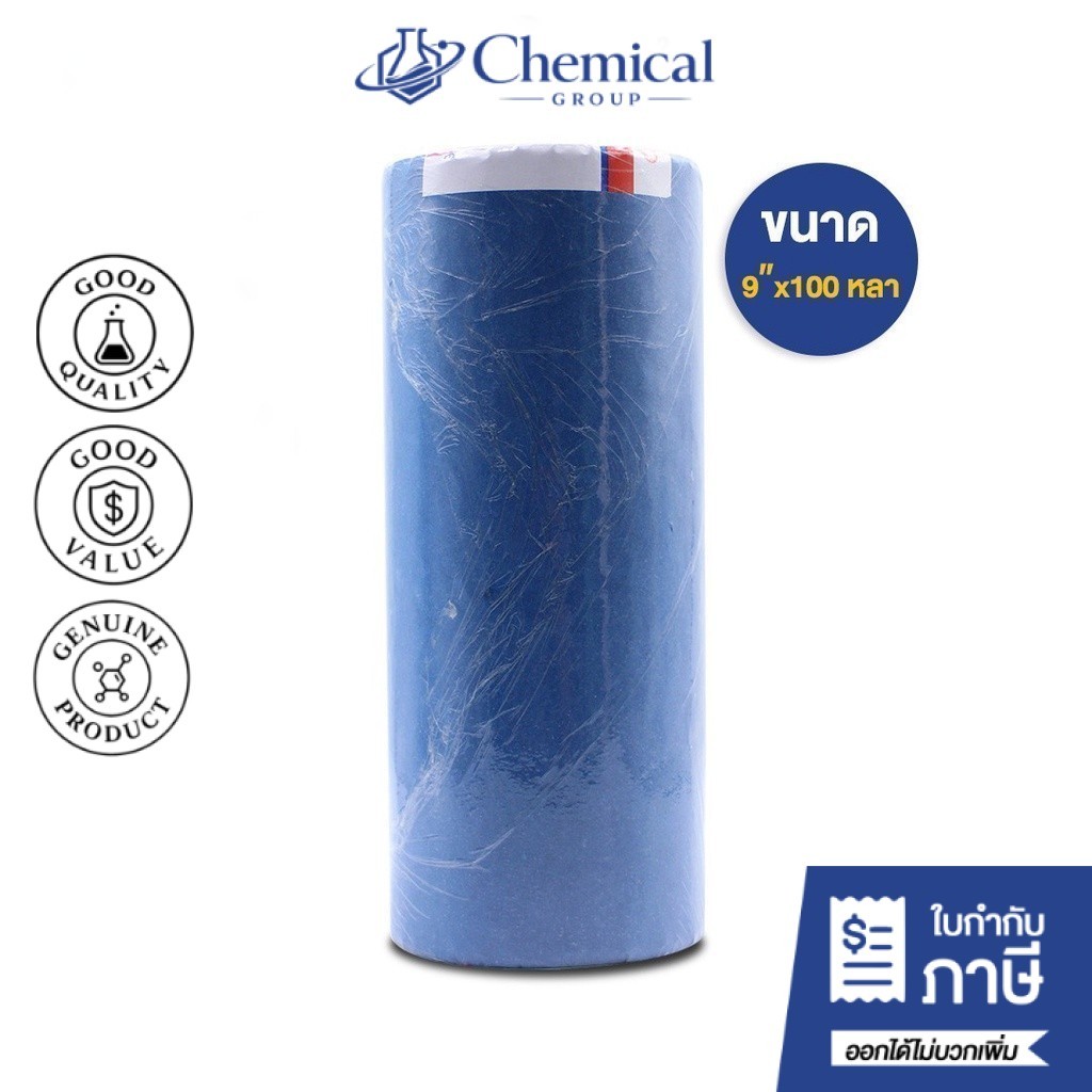 ผ้าก็อซม้วนใหญ่ ขนาด 9" x 100 หลา (Gauze Roll 9" x 100 yards)