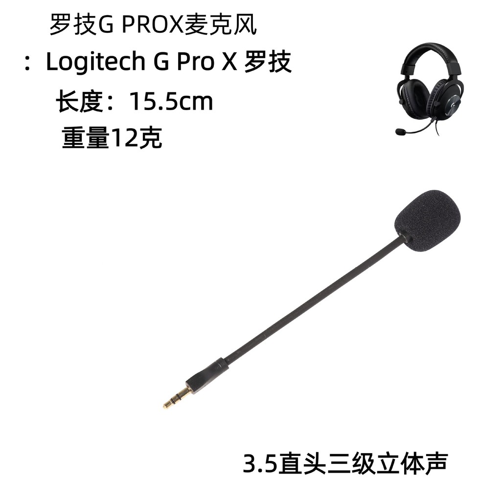 เหมาะสําหรับไมโครโฟน Logitech G Pro X G233 G433 Astro A40 อุปกรณ์เสริมชุดหูฟังเกม Pluggable