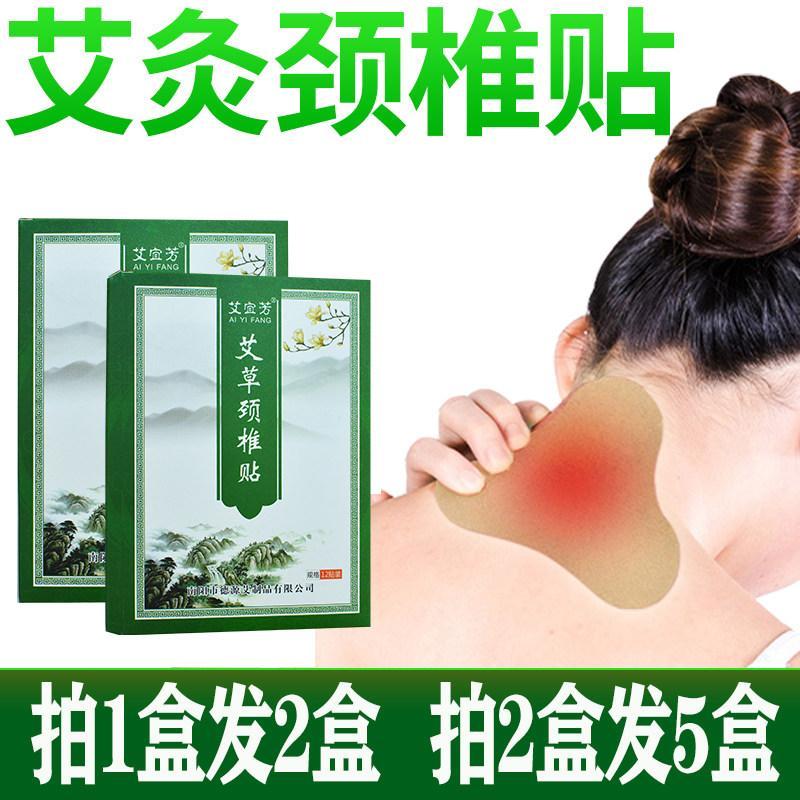 อะโทโคบอล clavicle 贴 护胸贴 生间热肩背心两用包发热贴AI Yifang Ai Cao Cervical Paste คอป้องกัน Moxibustion Paste96