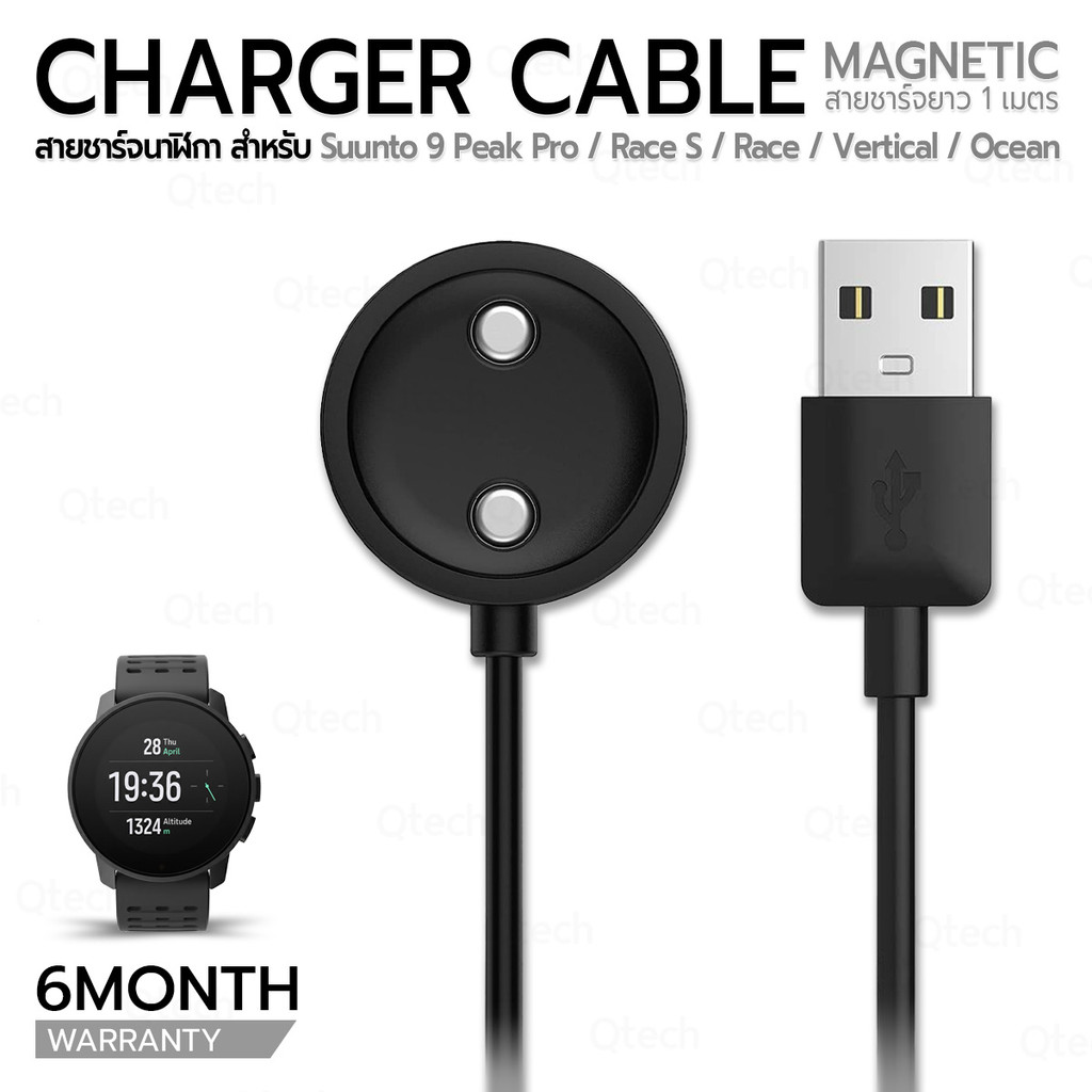 9Gadget - สายชาร์จ สำหรับ Suunto 9 Peak Pro / Race S / Race / Ocean / Vertica เคส ฟิล์ม กระจก - Magn