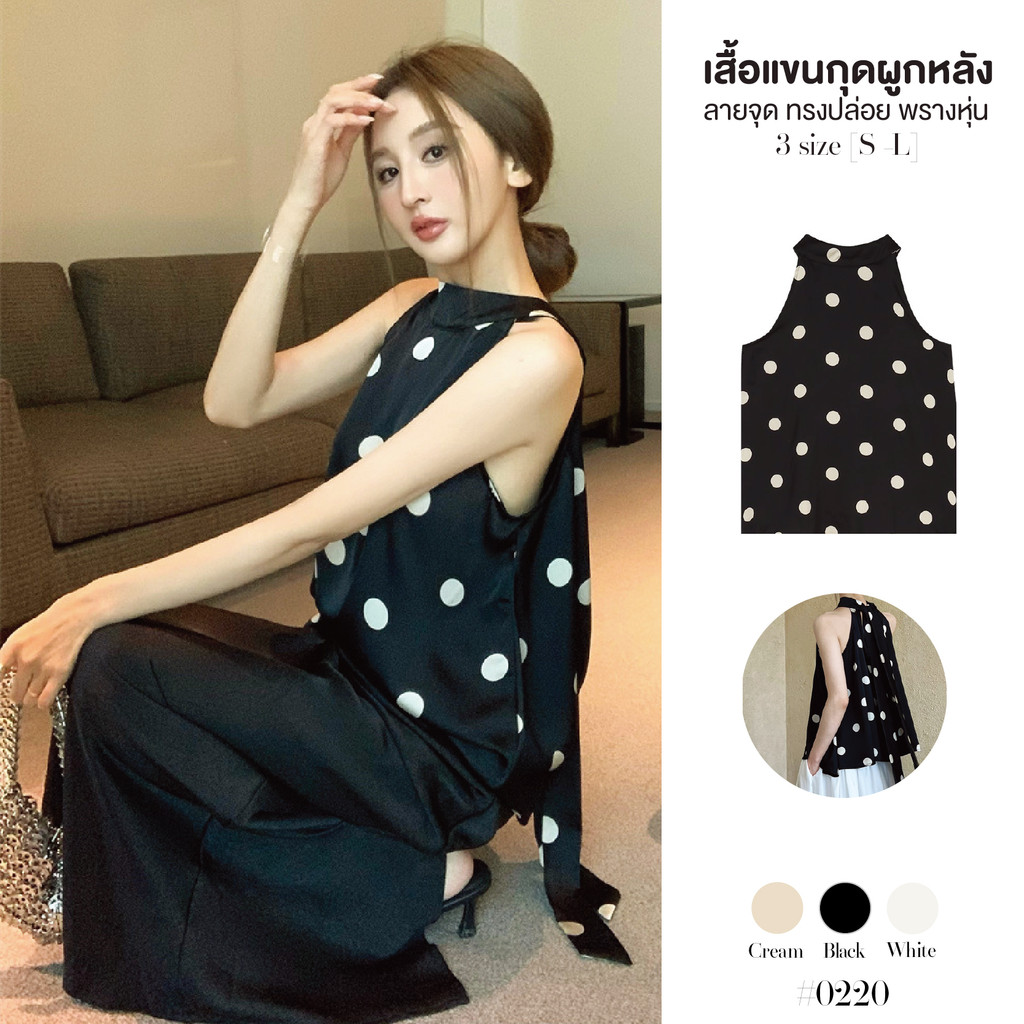 เสื้อแขนกุดคอเต่า ลายจุด สีพื้น มีสายผูกด้านหลัง หรูหรา ทรงปล่อยสวมใส่สบายตัว แมทซ์ได้หลายลุค #0220