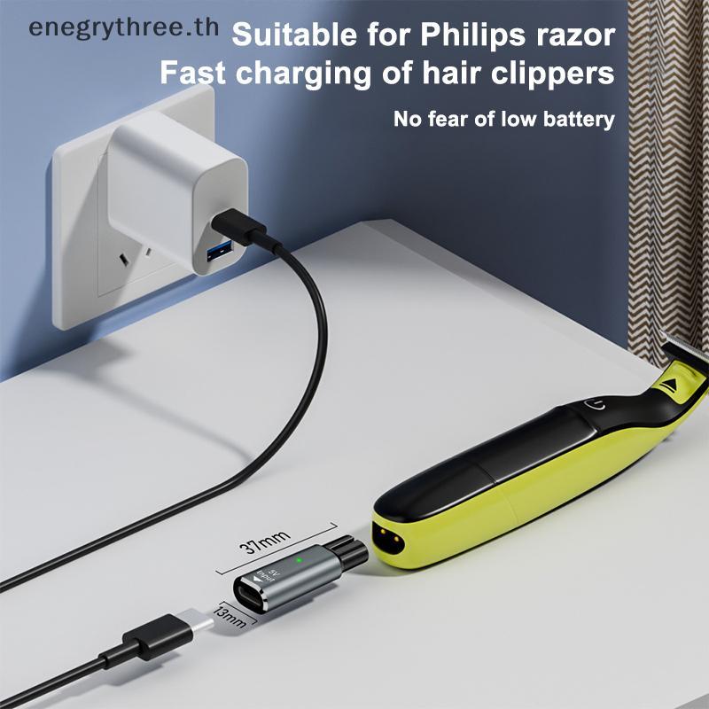 TH & แฟชั่น 1 ชิ้น Charger Converter 5V Type-C เครื่องโกนหนวดอะแดปเตอร์สําหรับ Onede QP2724 QP2834 Q