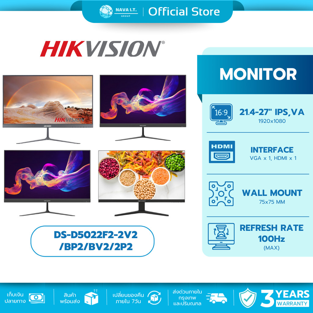 (มีส่งด่วน) HIKVISION MONITOR (จอคอม 23.8'-27") DS-D5022F2-2V2/D5024F2-BP2/D5024F2-BV2/D5027F2-2P2 ร