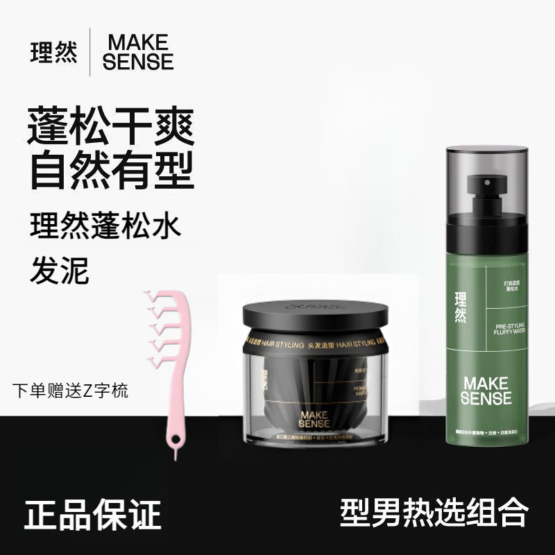 Make Sense Liran Fluffy Water Make Sense Mens Style Fluffy Water Anti-Break Black Gold Style Spray P