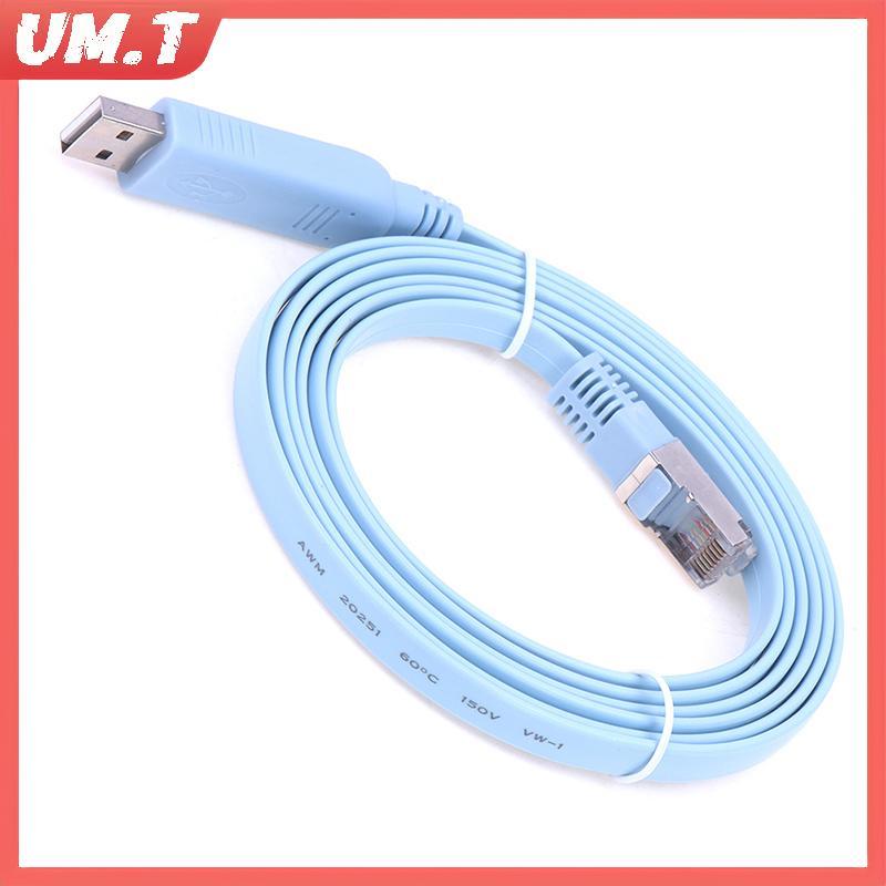 UM.T 1.8M USB ถึง RJ45 USB ถึง RS232 Serial To RJ45 CAT5 คอนโซลอะแดปเตอร์สายไฟ