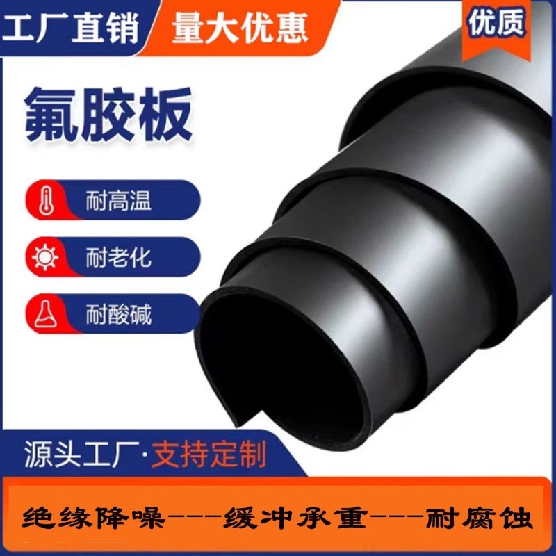 FKM Rubber Sheet สำหรับ Chemical/High Temp/Custom