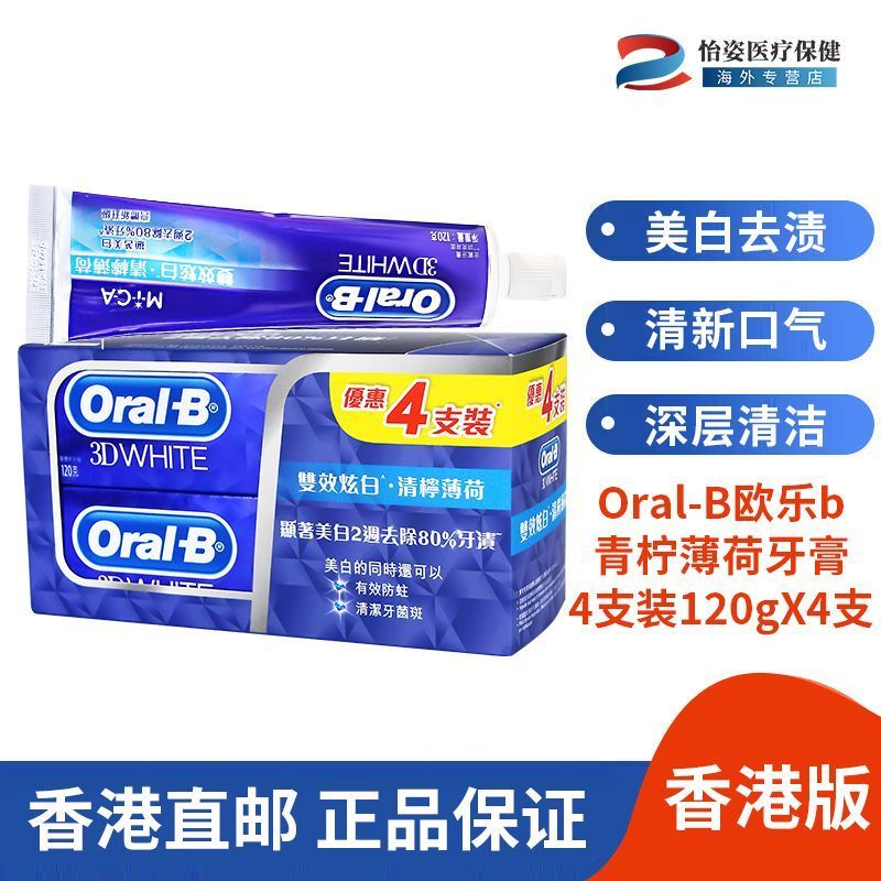 [4 แท่งแพ็ค] ยาสีฟันช่องปาก OralB นําเข้าฮ่องกง Double-Effect Dazzling White Lime Mint Whitening Fre