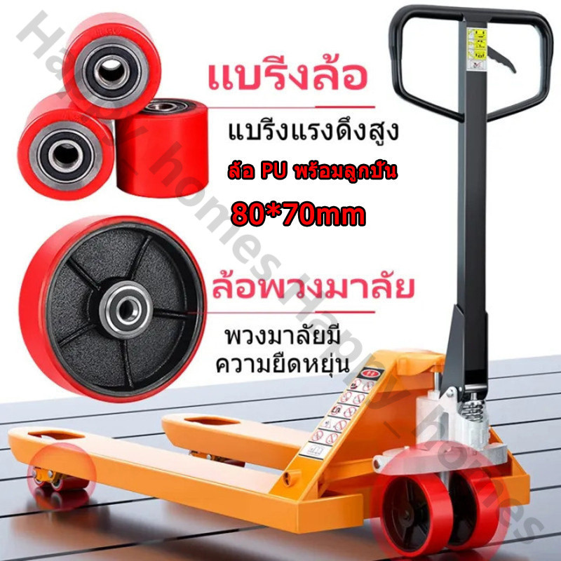 80x70mm ลูกล้อแฮนด์ลิฟท์  ล้อหน้าและหลัง ลูกล้อพาเลท ล้อแฮนด์พาเลท ล้อ Hand Lift ล้อรถยกพาเลท