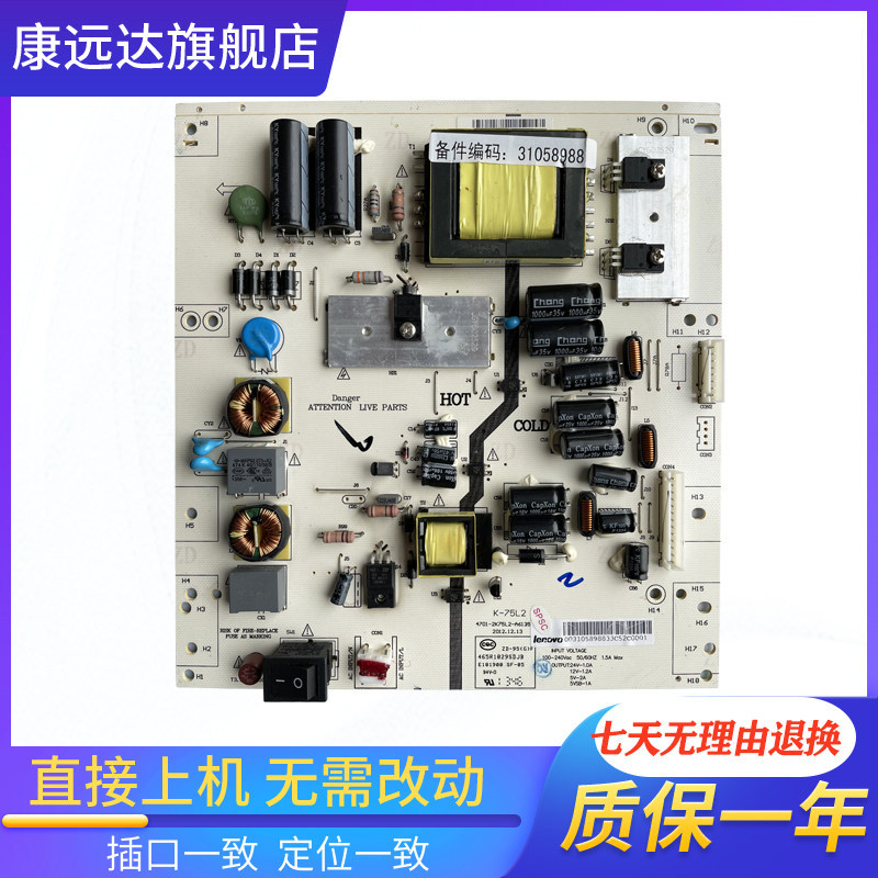 เดิม Lenovo 32A21X TCL LE37D8810 Power Board K-75L2 4701-2K75L2-A3135D1