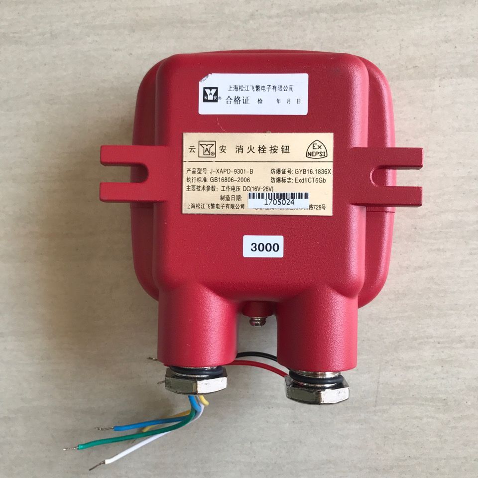 J-XAPD-9301-B ปุ่มควบคุมปั๊มดับเพลิงกันระเบิด