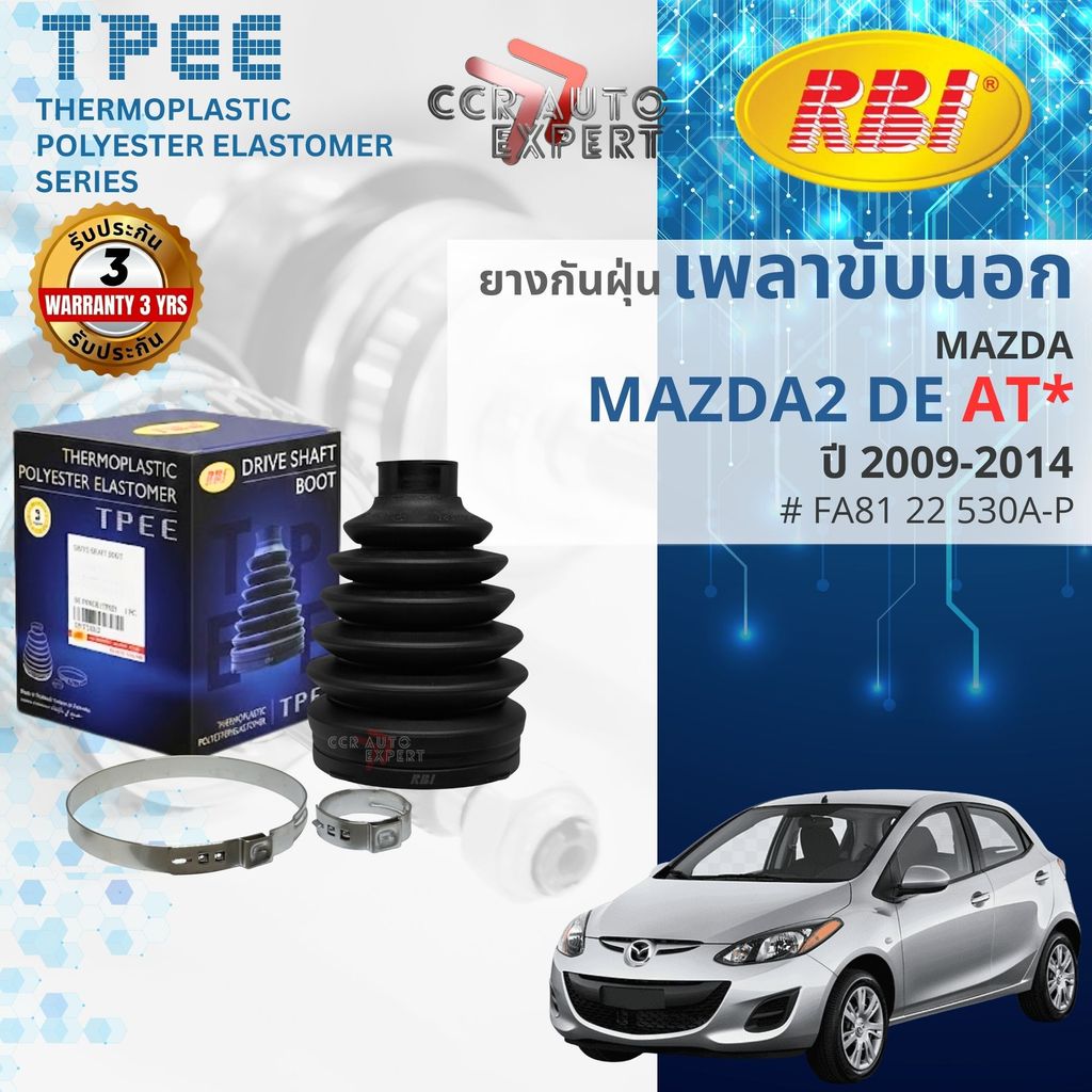 [RBI TPEE] ยางหุ้มเพลาขับ นอก - ใน  MAZDA MAZDA2 DE AT   ปี 2009-2014 RBI FA81 22 530A-P,FA81 22 540