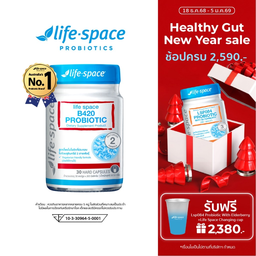 Life Space Shape B420 Probiotic 30 Caps Life Space Probiotics 30 แคปซูล