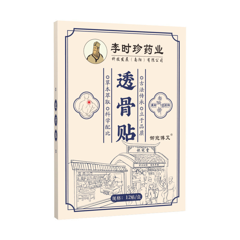 FFV โปร่งใสกระดูก Patch Li Shizhen อุตสาหกรรม 37 Patch Lumbar Spine Patch กระดูกสันหลังส่วนคอ Patch 