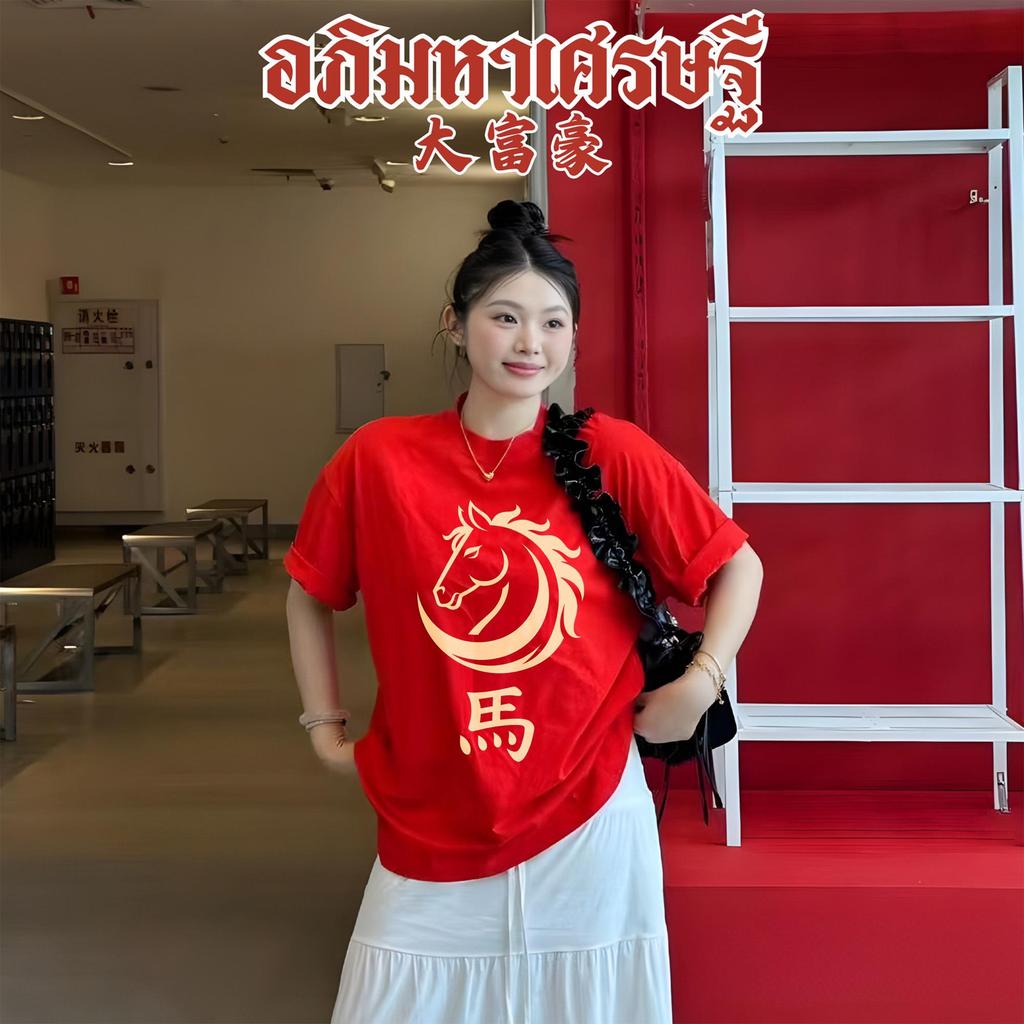 YOU-T🐆เสื้อแฟชั่น ใส่สบาย เสื้อยืดแขนสั้น ลาย เสื้อ