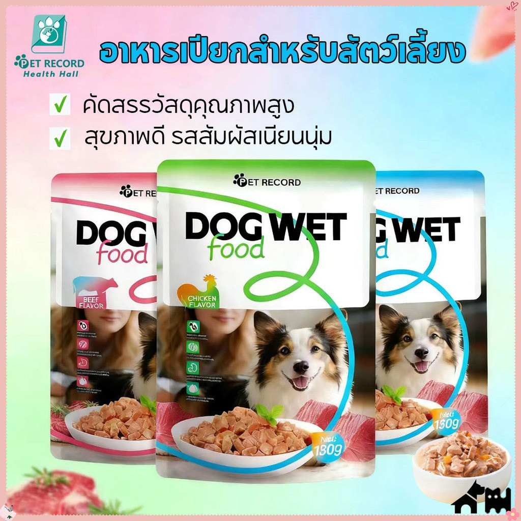 🐶🍖 อาหารเปียกสุนัข ขนมสัตว์เลี้ยง โปรตีนสูงเหมาะสำหรับสุนัขทุกสายพันธุ์บำรุงสุขภาพลำไส้และผิวหนัง
