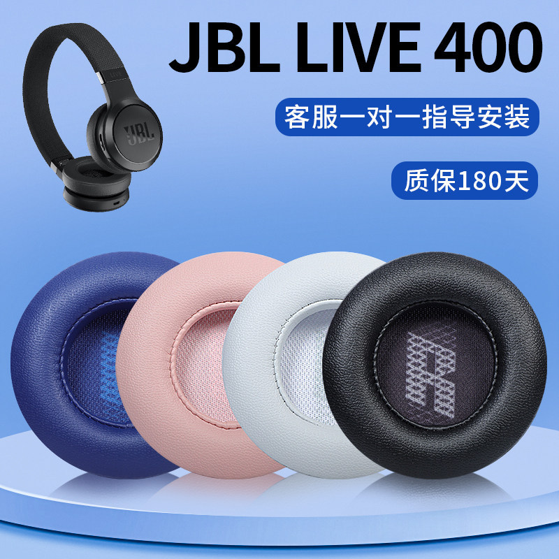 เหมาะสําหรับ JBL Live JBL Live 400BT เคสหูฟัง LIVE 460NC ที่ปิดหูกันหนาวหูฟังโฟมเบาะ