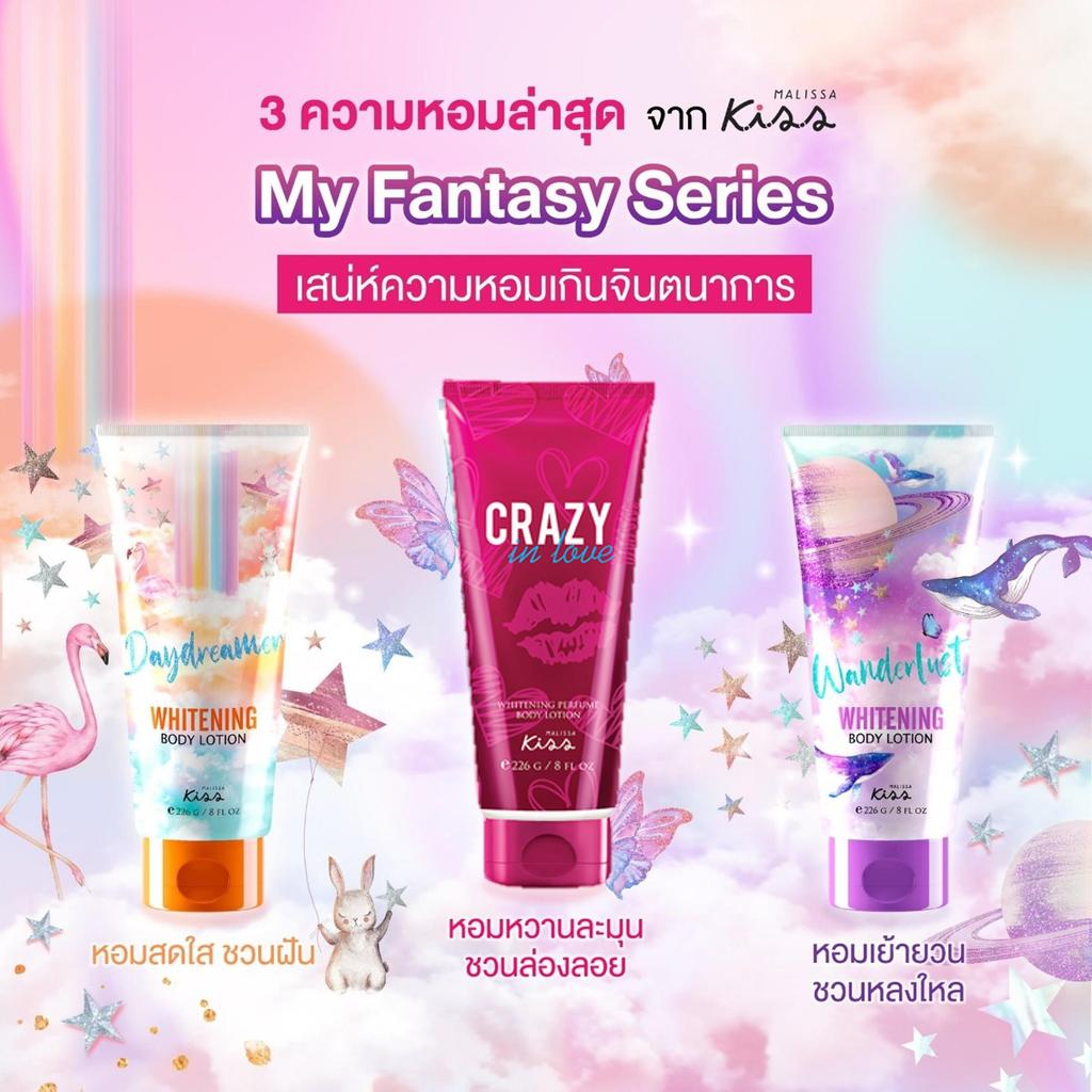 MALISSAKISS ไวท์เทนนิ่ง โลชั่น เพอร์ฟูม 3กลิ่น 226 มล.