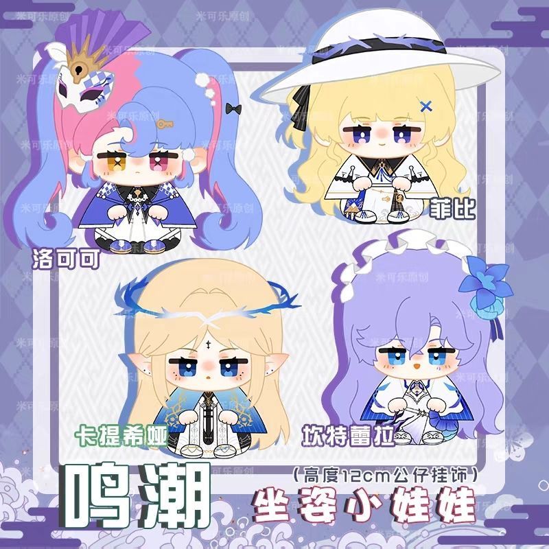 【พร้อมส่ง】wuthering waves wuthering waves figure wutheringwaves สินค้าอนิเมะและการ์ตูน 2 มิติ: พวงกุ