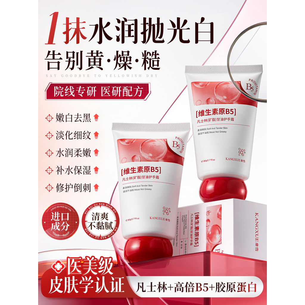 handcream ครีมทามือ Vaseline Hand Cream Long-Lasting Moisturizing Whitening Anti-Drying ปรับปรุงหยาบ