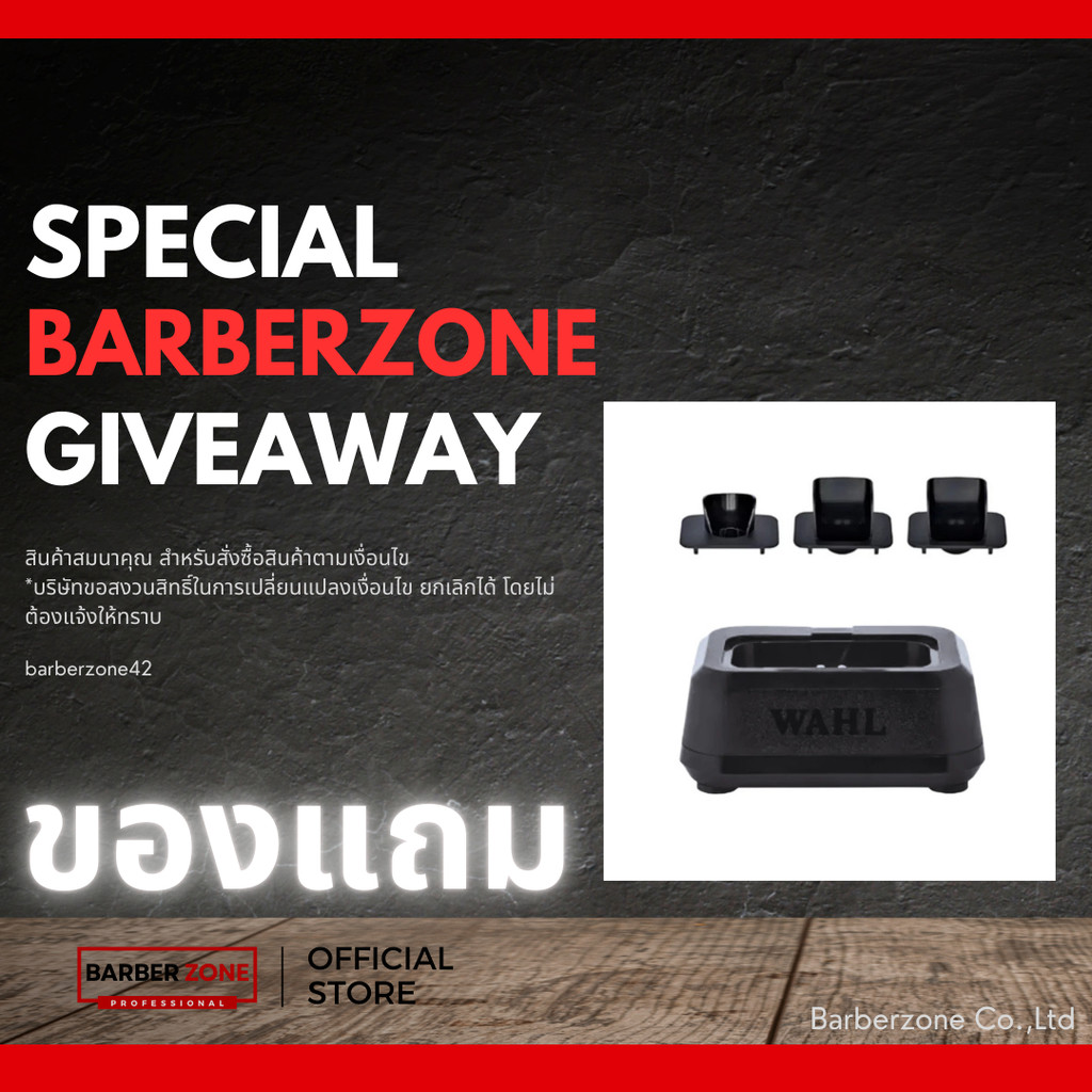 (ของแถม) WAHL Single Power Station แท่นชาร์จปัตตาเลี่ยนไร้สาย V5 ของแท้ รองรับ Clipper/Trimmer/Shaver