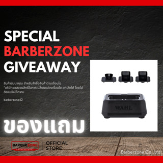 (ของแถม)Wahl Single Power Station-อุปกรณ์เสริมของแท้, แบตเตอ…