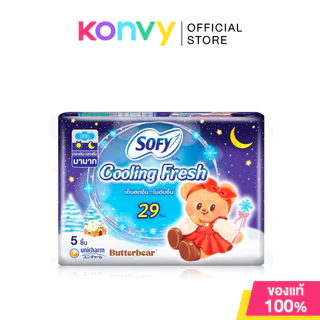 Sofy ผ้าอนามัย Cooling Fresh Night Wing โซฟี ผ้าอนามัยสำหรับกลางคืน มาพร้อมความรู้สึกเย็นสดชื่นยาวนาน