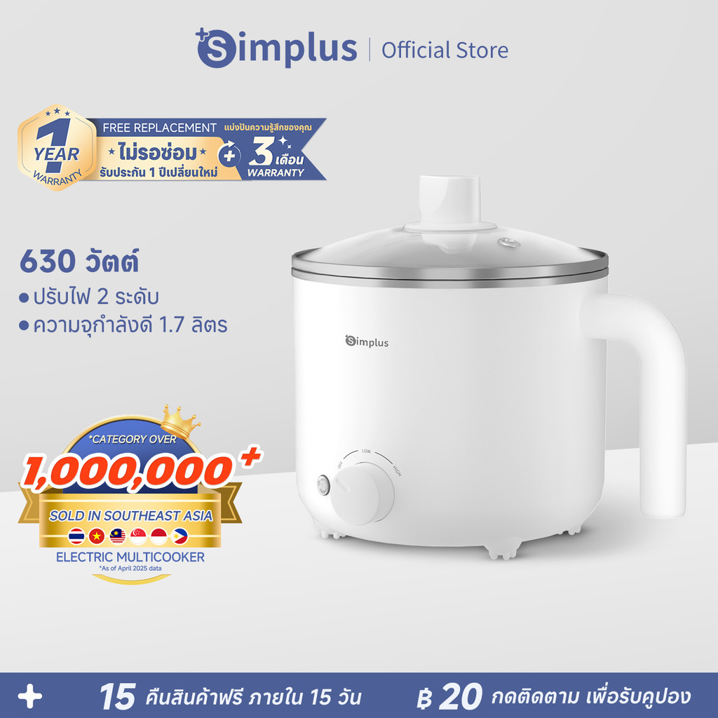 Simplus หม้อไฟฟ้า หม้ออเนกประสงค์ ขนาดเล็ก 1.7 ลิตร , หม้อต้มซุป , โจ๊ก ปรับได้ 2 ระดับ DZGH011