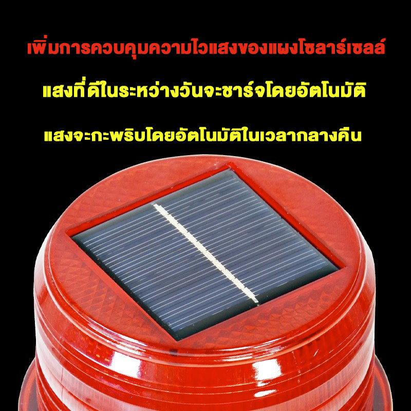 COD ไฟไซเรนกระพริบโซล่าเซลล์ ไฟเรนกระพริบฉุกเฉินพลังงานแสงอาทิตย์ ไฟไซเรนกู้ภัย ไฟเรนฉุกเฉินรุ่นโซล่าเซลล์ - รูปที่ 3