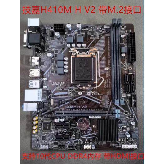 รับประกัน 3 ปี Gigabyte/Gigabyte H410M H V2 H510M H B560M D2V H410M-S2 Z590