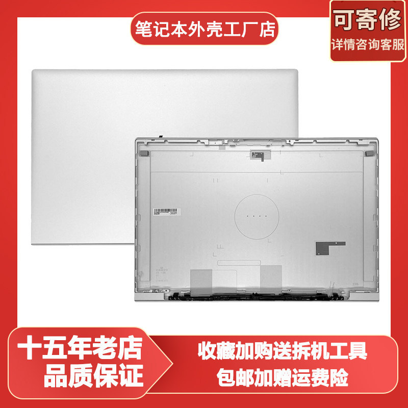 เหมาะสําหรับ HP EliteBook 840 740 845 745 G7 A Case Screen Case M07096-001