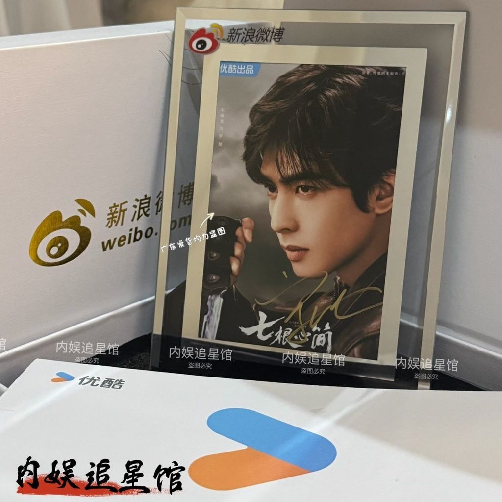 Seven Heart Song Weilong ลายเซ็นต์แสง Star Ying20260118