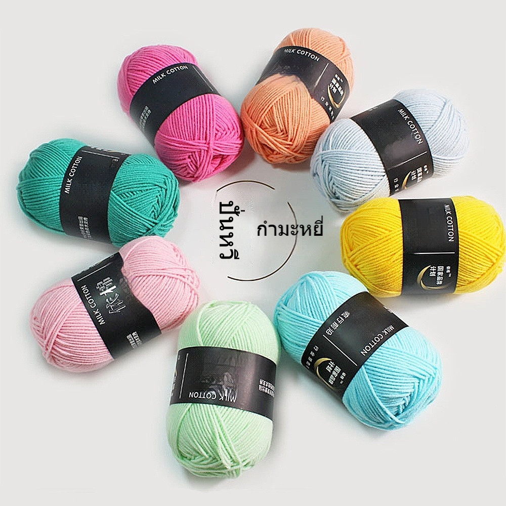 usboon ไหมพรมหนานุ่ม 50กรัม สำหรับถักผ้าพันคอ Milk cotton yarn 4ply