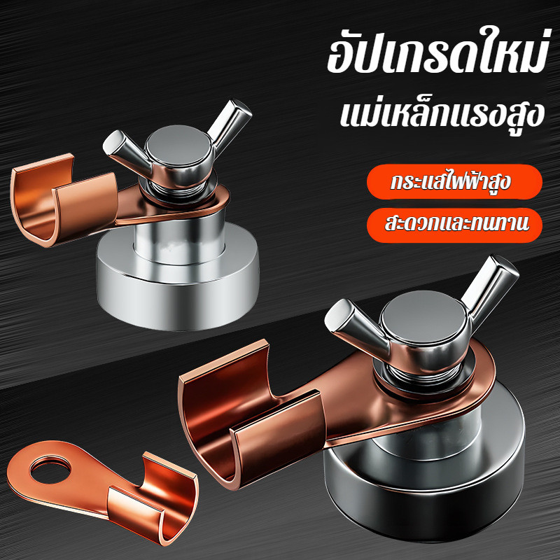 ✅คีมหนีบสายดินเครื่องเชื่อมไฟฟ้า แม่เหล็กแรงสูง คีมหนีบสายดินแม่เหล็กแรงสูง