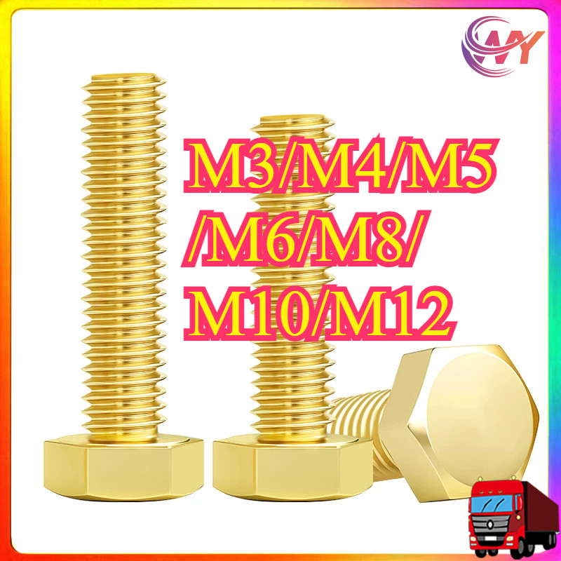 DIN933 สกรูหกเหลี่ยมทองแดง, Boltหกเหลี่ยม, สกรูทองเหลือง M3/M4/M5/M6/M8/M10/M12 * L6-100 มม.WY-MB