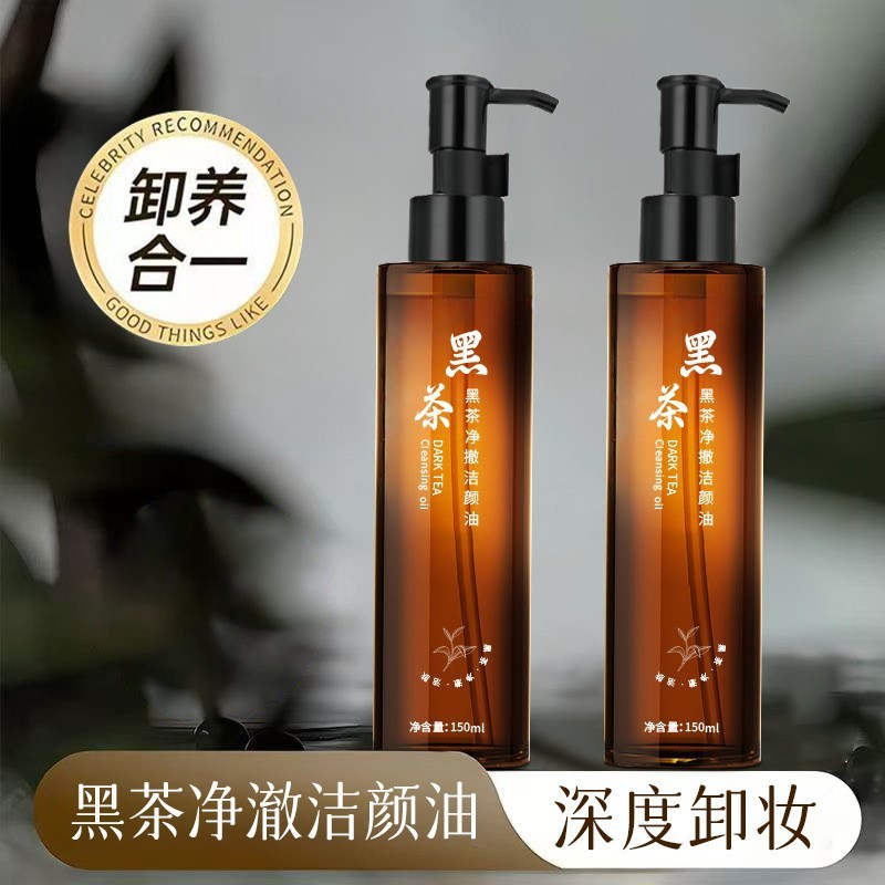 Yaping Black Tea Cleansing Cleansing Oil คลีนซิ่งออยล์ทําความสะอาดลึกอ่อนโยนไม่ระคายเคืองผิวบอบบางนั